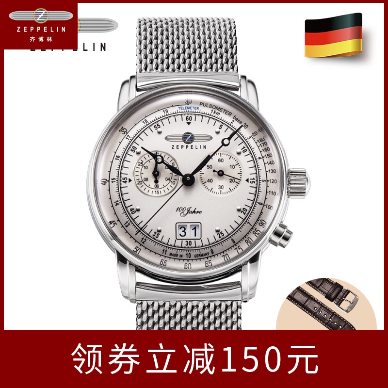 【送皮带】Zeppelin齐博林德国手表男商务石英表钢带腕表7690M-1|msdalam kategori jam tangan, 欧美腕表 - dari Buy2taobao.com untuk memberikan perkhidmatan ejen Taobao profesional membeli