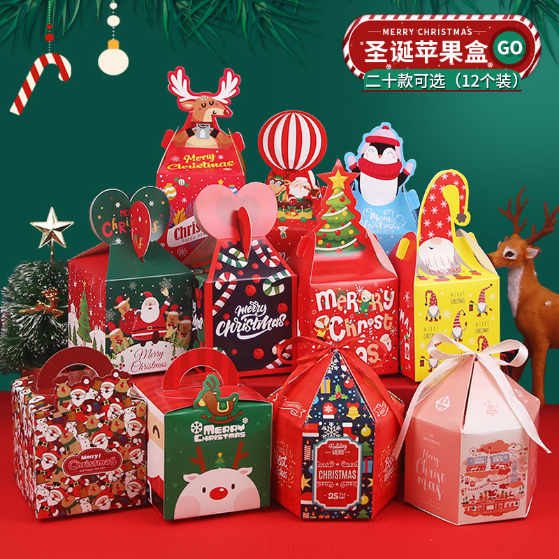 新款圣诞节苹果盒儿童平安夜礼品盒平安果手提创意糖果袋包装纸盒