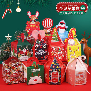 纸盒 新款 圣诞节苹果盒儿童平安夜礼品盒平安果手提创意糖果袋包装