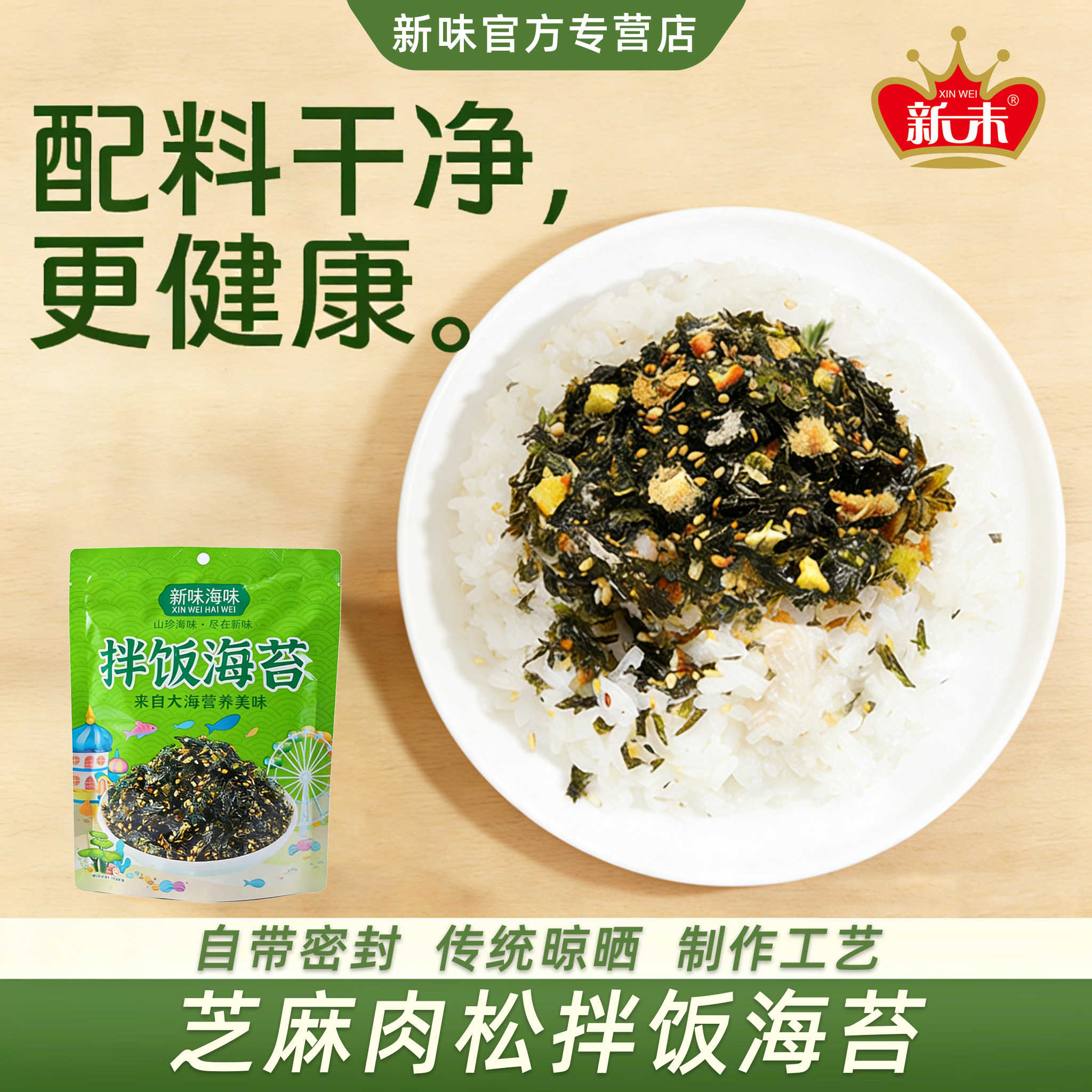 新味芝麻肉松拌饭海苔碎儿童无添加小包装烤紫菜辅食饭包寿司即食,零食/坚果/特产,海苔系列,淘宝优惠券,粉丝福利购,淘宝优惠卷