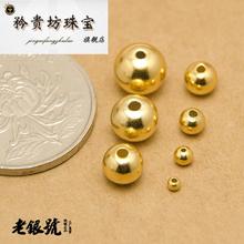 S990纯足银镀24k黄金色银珠子定位光身散串珠项手脚链配饰品$C