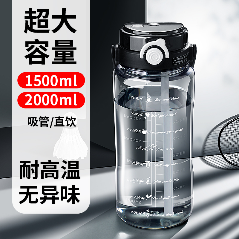 2024年夏天新款水杯2000ml大容量耐高温户外便携健身运动防摔水壶
