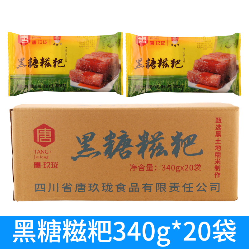 唐玖珑黑糖糍粑20袋红糖糍粑传统糕点糯米火锅店小吃批发餐饮