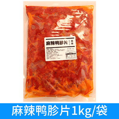 曾食记麻辣鸭胗片1kg×3袋