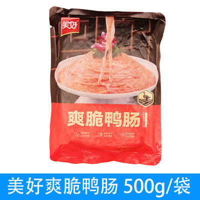 美好爽脆鸭肠500g/袋火锅冒菜串串香专用半成品食材新鲜生冷冻