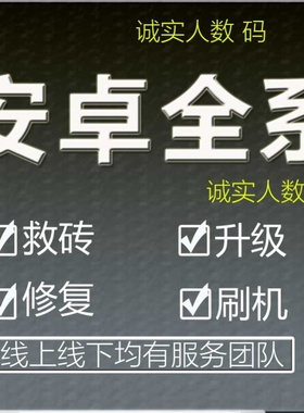 VIVO X50 X9PLUS Y93 y70 x21X30 y3 s6s7s9 X27刷机远程救砖维修