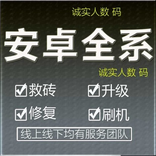 Y93 y70 x21X30 VIVO s6s7s9 X9PLUS X27刷机远程救砖维修 X50