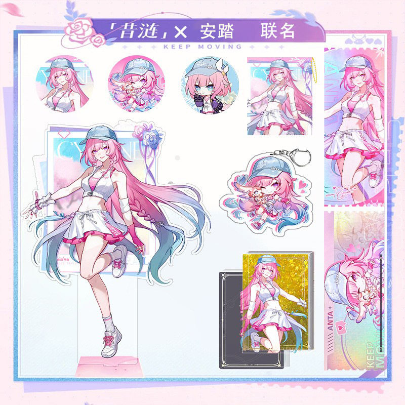 安踏-昔涟联名新款周边产品亚克力大立牌挂件票根麻将徽章合集