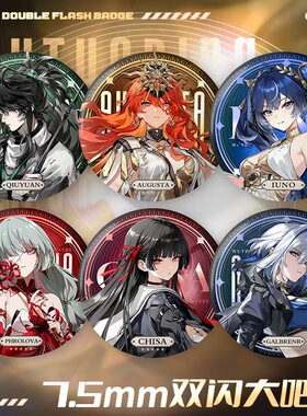 鸣潮游戏周边千咲仇远弗洛洛卡提西娅75mm马口铁徽章吧唧痛包