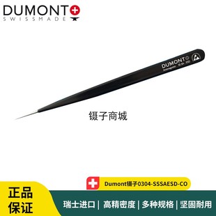 Dumont镊子0304-SSSAESD-CO 环氧树脂尖头防静电镊子