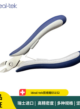 ideal-tek剪线钳E5152 蓝色防静电手柄切割钳
