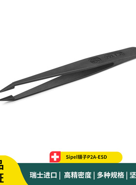 Sipel镊子P2A-ESD ESD Plastic Tweezers 黑色塑料防静电镊子