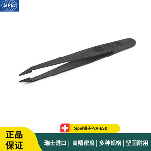 Sipel镊子P2A-ESD ESD Plastic Tweezers 黑色塑料防静电镊子