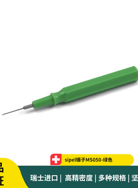 sipel镊子MS050-绿色 微型点胶针 除焊小铲