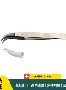 sipel镊子1318-SA 黑色弯头防静电微电子组装镊子