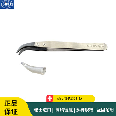 sipel镊子1318-SA 黑色弯头防静电微电子组装镊子