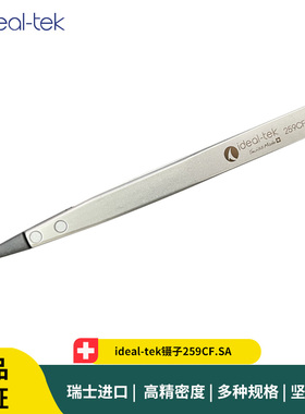ideal-tek镊子259CF.SA 黑色塑料头防静电镊子 微电子组装镊子
