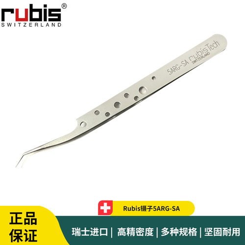 Rubis镊子5ARG-SA尖头不锈钢抗磁微电子组装镊子