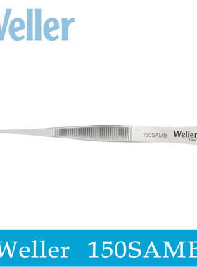 Weller镊子150SAMB Erem镊子 SMD圆柱形零件夹持镊子1.2-2.5mm