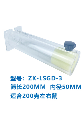 大鼠尾静脉注射固定器ZR-LSGD-3 200g大鼠尾静脉注射系统