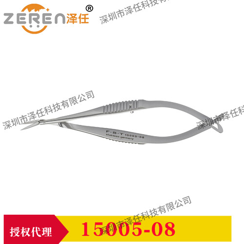 FST弹簧剪15008-08 斑马鱼果蝇解剖剪 FST弹簧剪15005-08