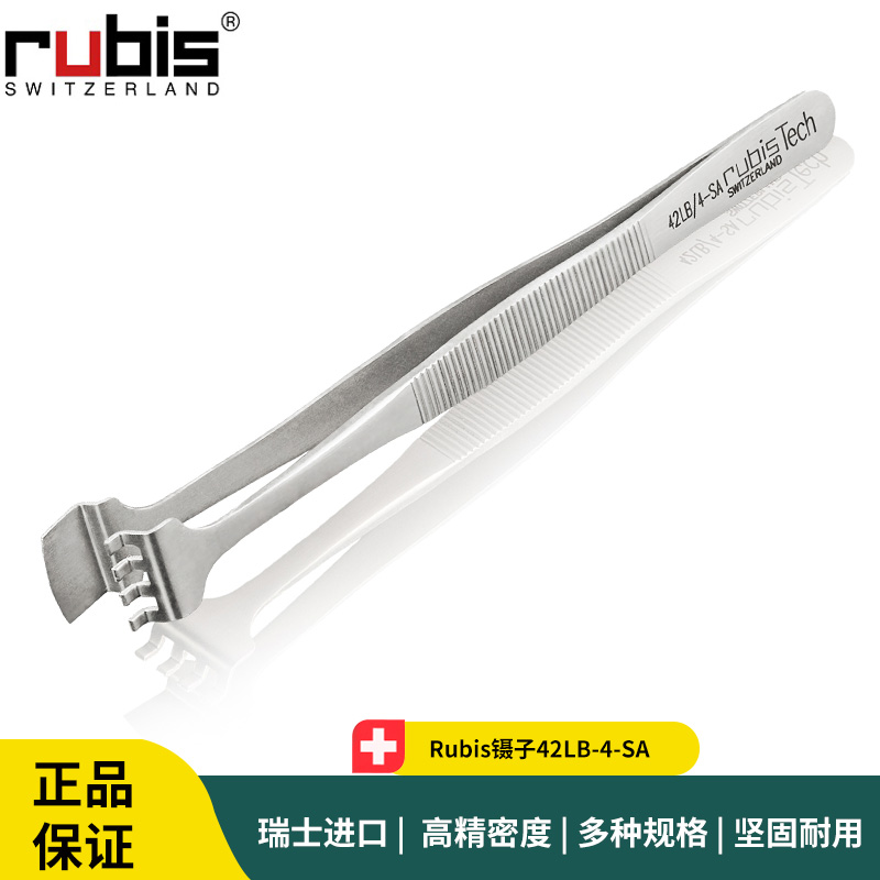 Rubis镊子42LB-4-SA 不锈钢4寸晶圆镊子 硅片镊子