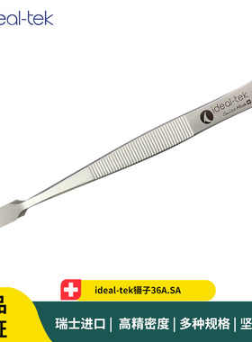 ideal-tek镊子36A.SA 瑞士宽头载玻片夹持镊子