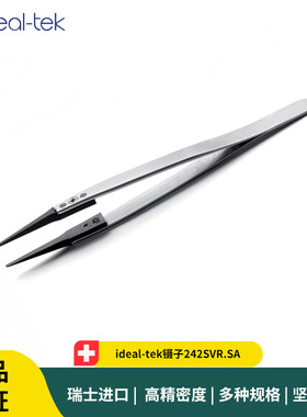 ideal-tek镊子242SVR.SA黑色可换头镊子ideal-tek镊子头A242SV