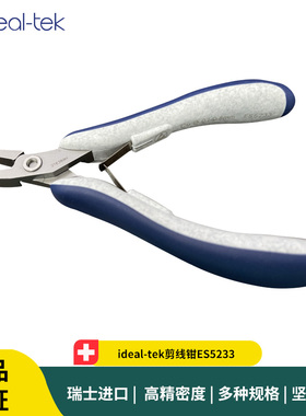 ideal-tek剪线钳ES5233 蓝色手柄防静电剪线钳0.1-0.8mm