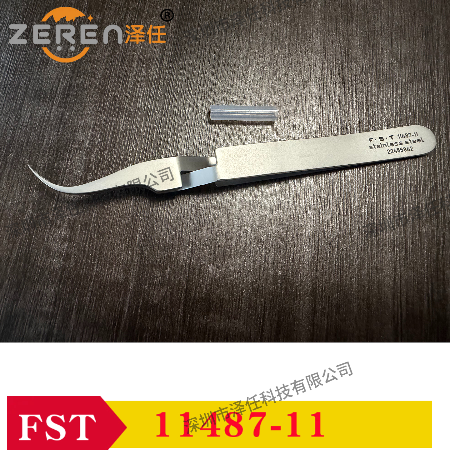 FST镊子11487-11 Fine Forceps Self-Closing 弯头自锁尖头镊子