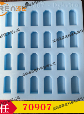 EMS镶嵌包埋模具70907 Embedding Mold, Dykstra 24孔包埋模具