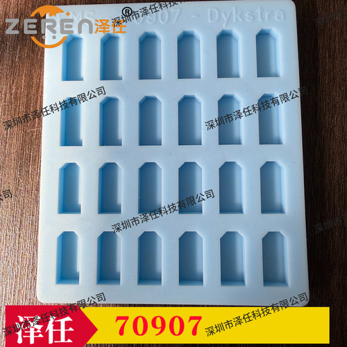 EMS镶嵌包埋模具70907 Embedding Mold, Dykstra 24孔包埋模具