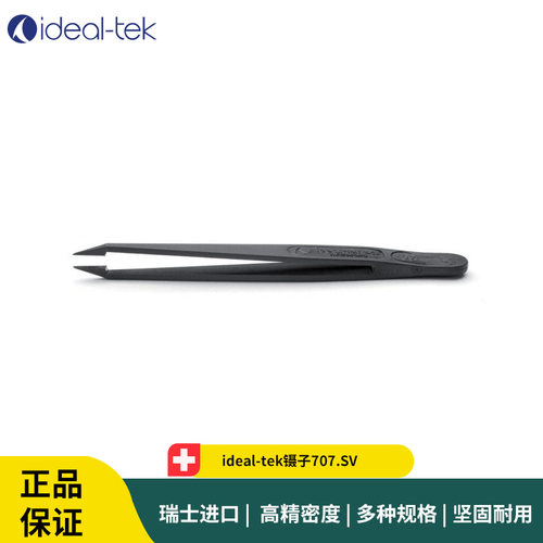 ideal-tek镊子707.SV黑色耐腐蚀塑料微电子组装镊子