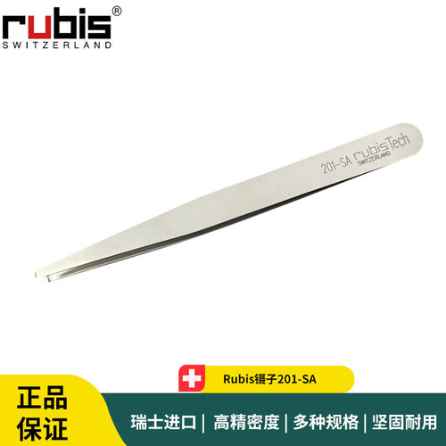 Rubis镊子201-SA 瑞士精密SMD镊子