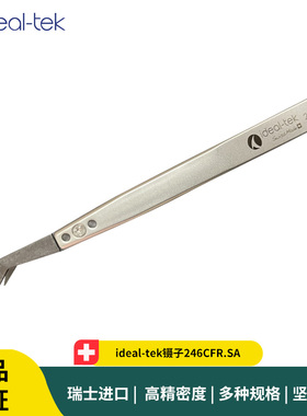 ideal-tek镊子246CFR.SA 黑色塑料可换防静电镊子头A246CF