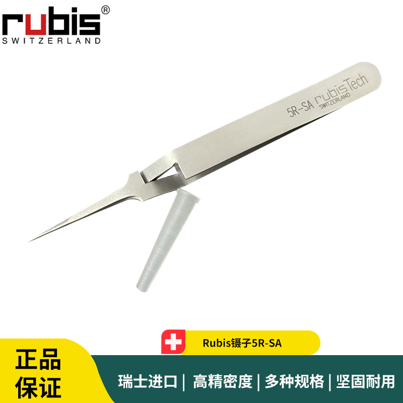 Rubis镊子5R-SA 不锈钢精细反向镊子 反作用力镊子