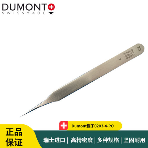 Dumont镊子0203-4-PO 4号实验室解剖镊子