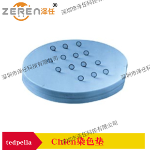 Tedpella染色铜网硅胶垫10523 实验室PTFE硅胶垫 Chien染色垫