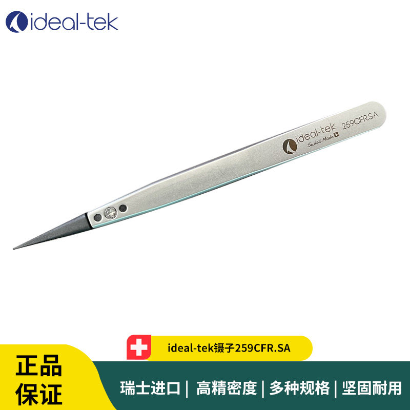 ideal-tek镊子259CFR.SA 塑料头防静电镊子 ideal-tek镊子A259CF