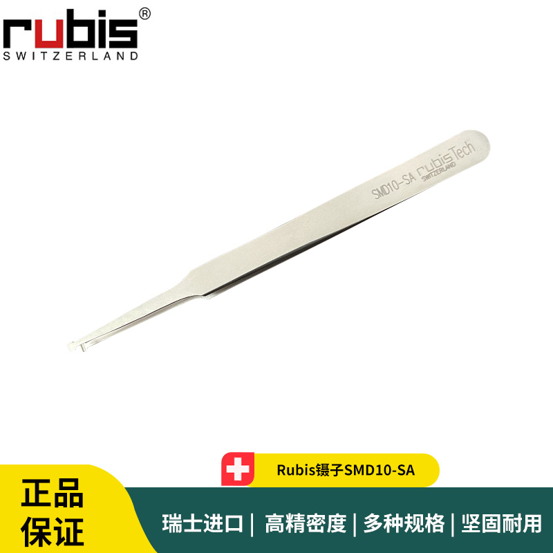 Rubis镊子SMD10-SA special tweezers for surface mount devices