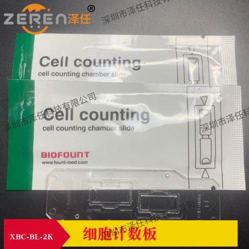 伯乐细胞计数仪2孔细胞计数板