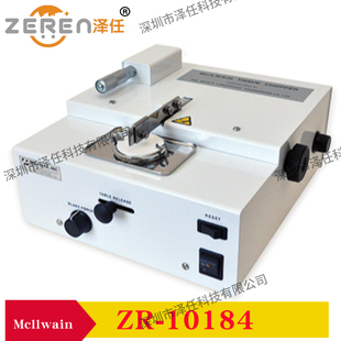 Mellwain组织切片机ZR-10184 Mcllwain Tissue Chopper