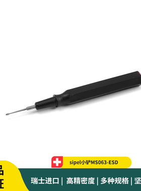 sipel小铲MS063-ESD 黑色防静电微型点胶针 除焊铲