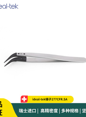 ideal-tek镊子277CFR.SA防静电可换头镊子ideal-tek镊子头A277CF