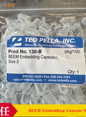 ted pella样本包埋胶囊130-B BEEM Embedding Capsule Size 3