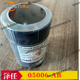 美国SPI碳导电胶05006-AB Carbon Conductive Paint 21ml碳导电胶