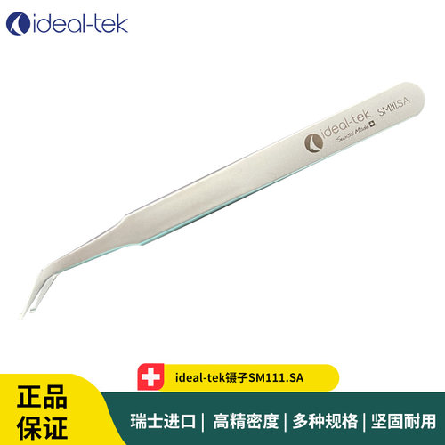 ideal-tek镊子SM111.SA SMD零件镊子
