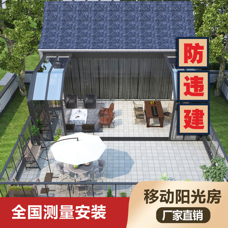 可移动阳光房玻璃顶庭院电动伸缩雨棚智能铝合金防违建伸缩玻璃雨