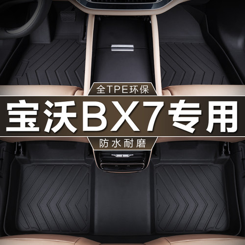 专用于宝沃BX7脚垫tpe防水16-18 19款5座28T两驱四驱车垫汽车脚垫