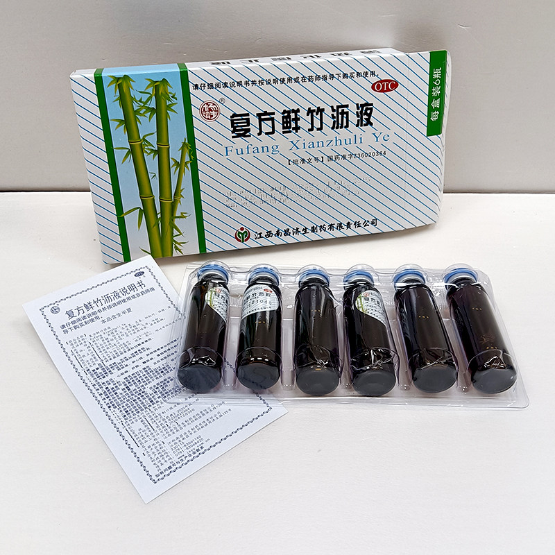 杨济生 复方鲜竹沥液 10ml*6支/盒 清热化痰/止咳
